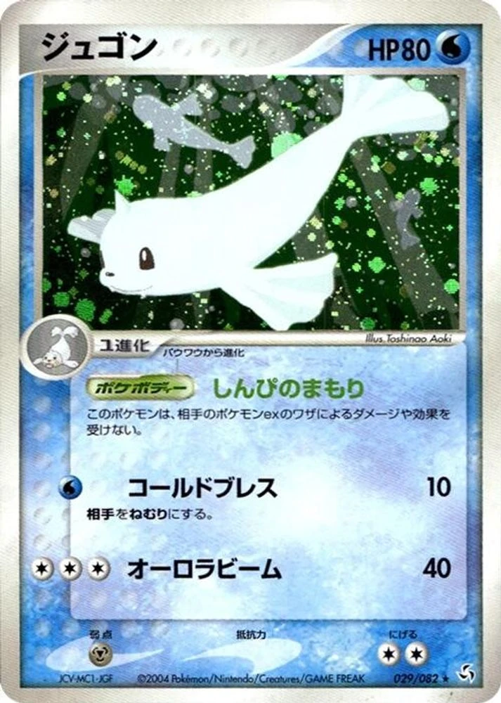 Dewgong #29