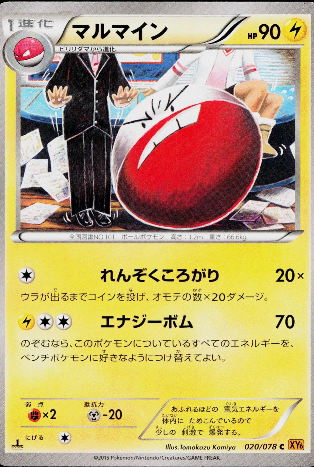 Electrode #20