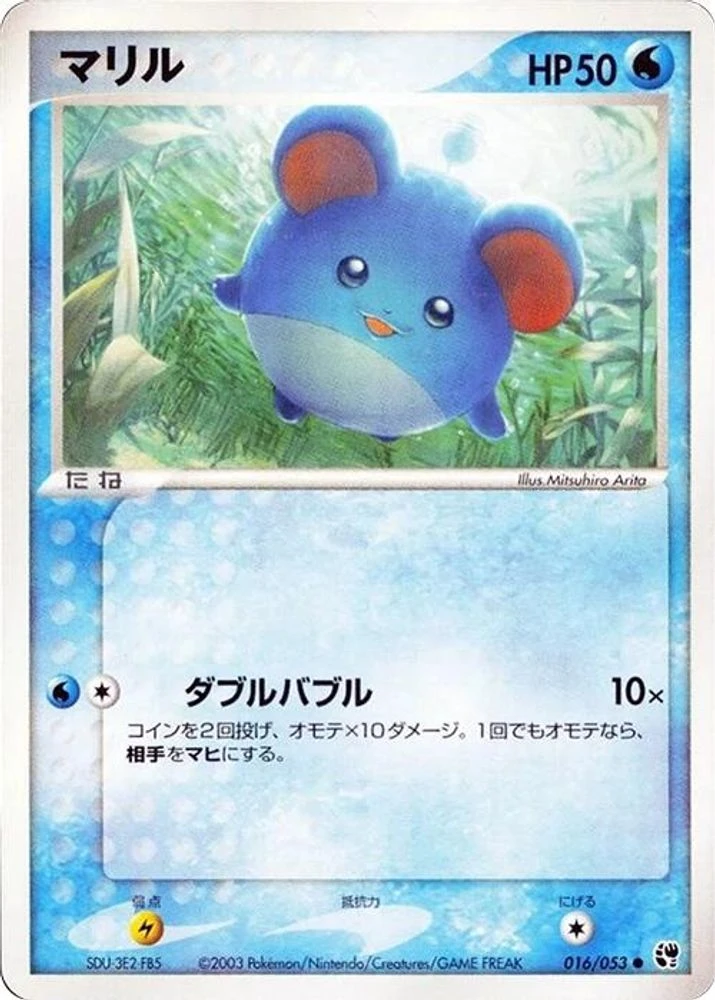 Marill #16