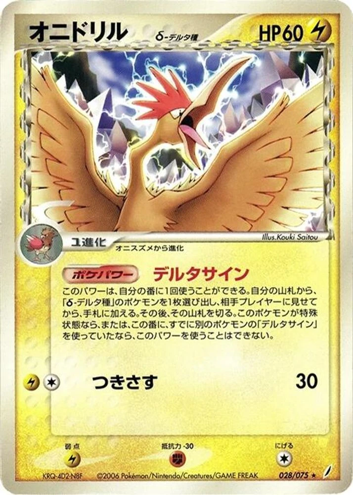 Fearow 1st Edition #28