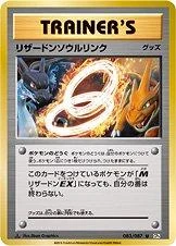 Charizard Spirit Link 1st Edition #83