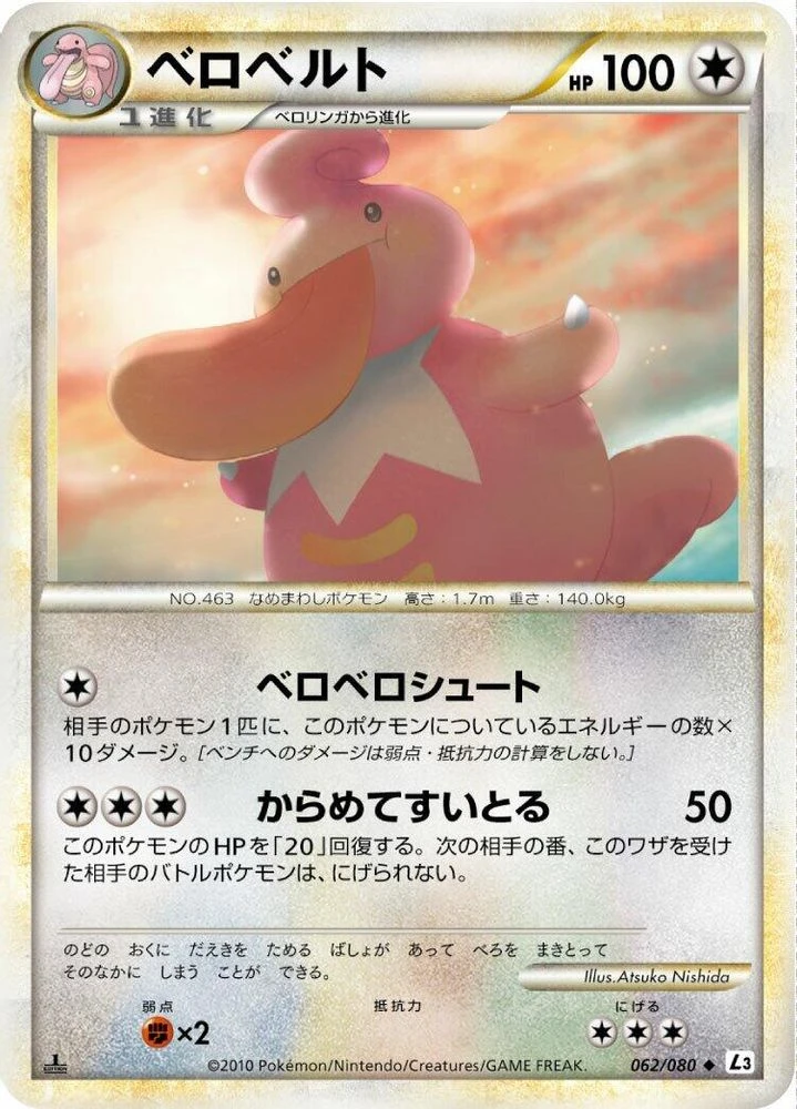 Lickilicky #62