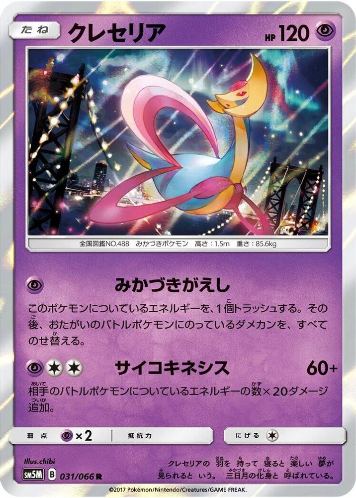 Cresselia #31