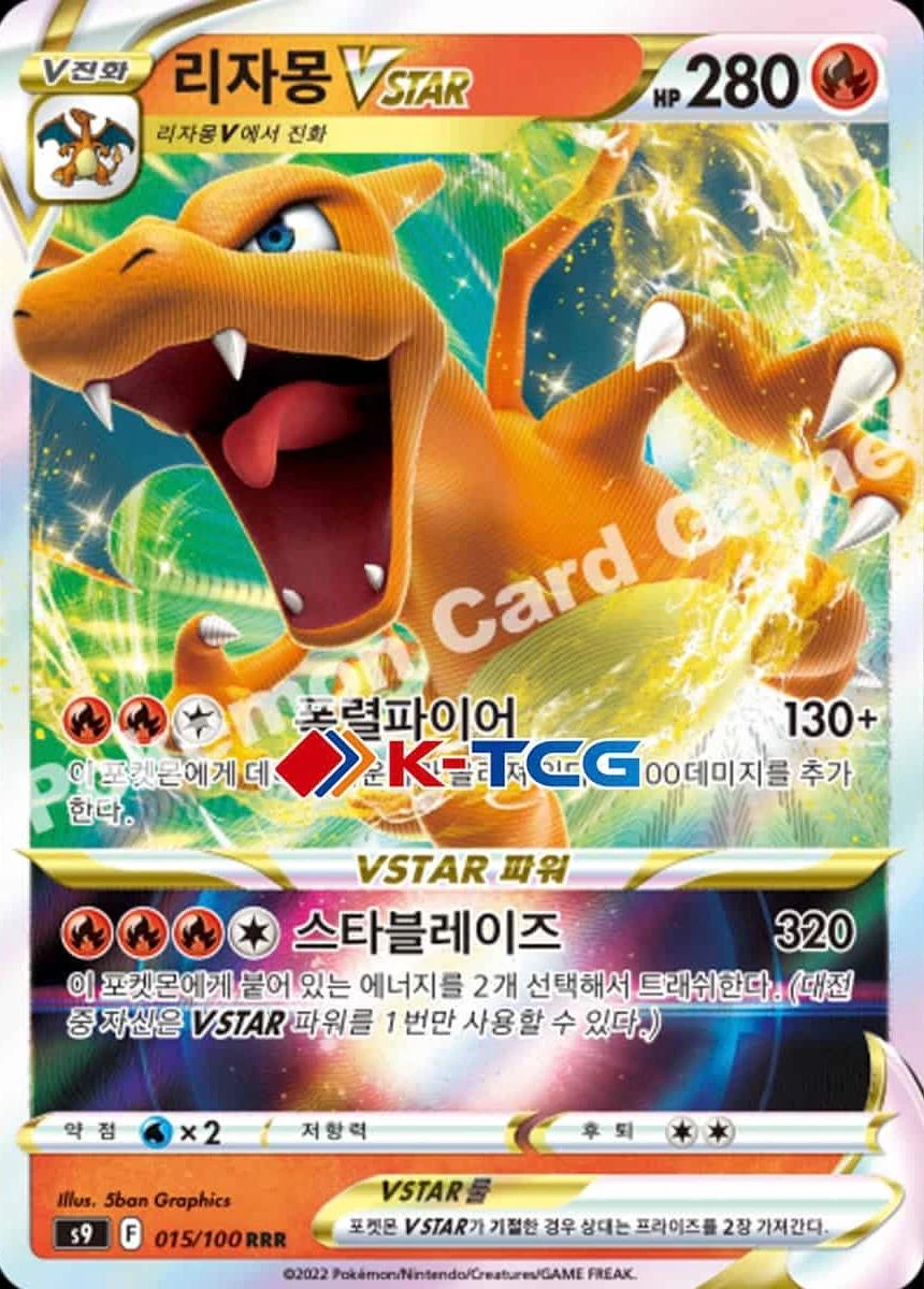 Charizard VSTAR