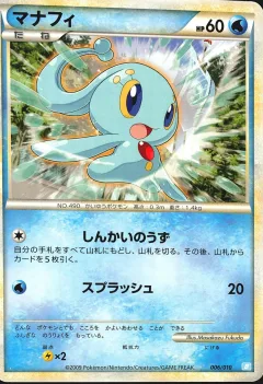 Manaphy