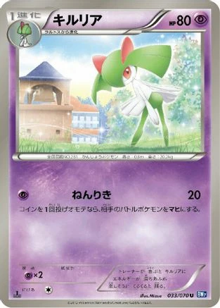 Kirlia #33