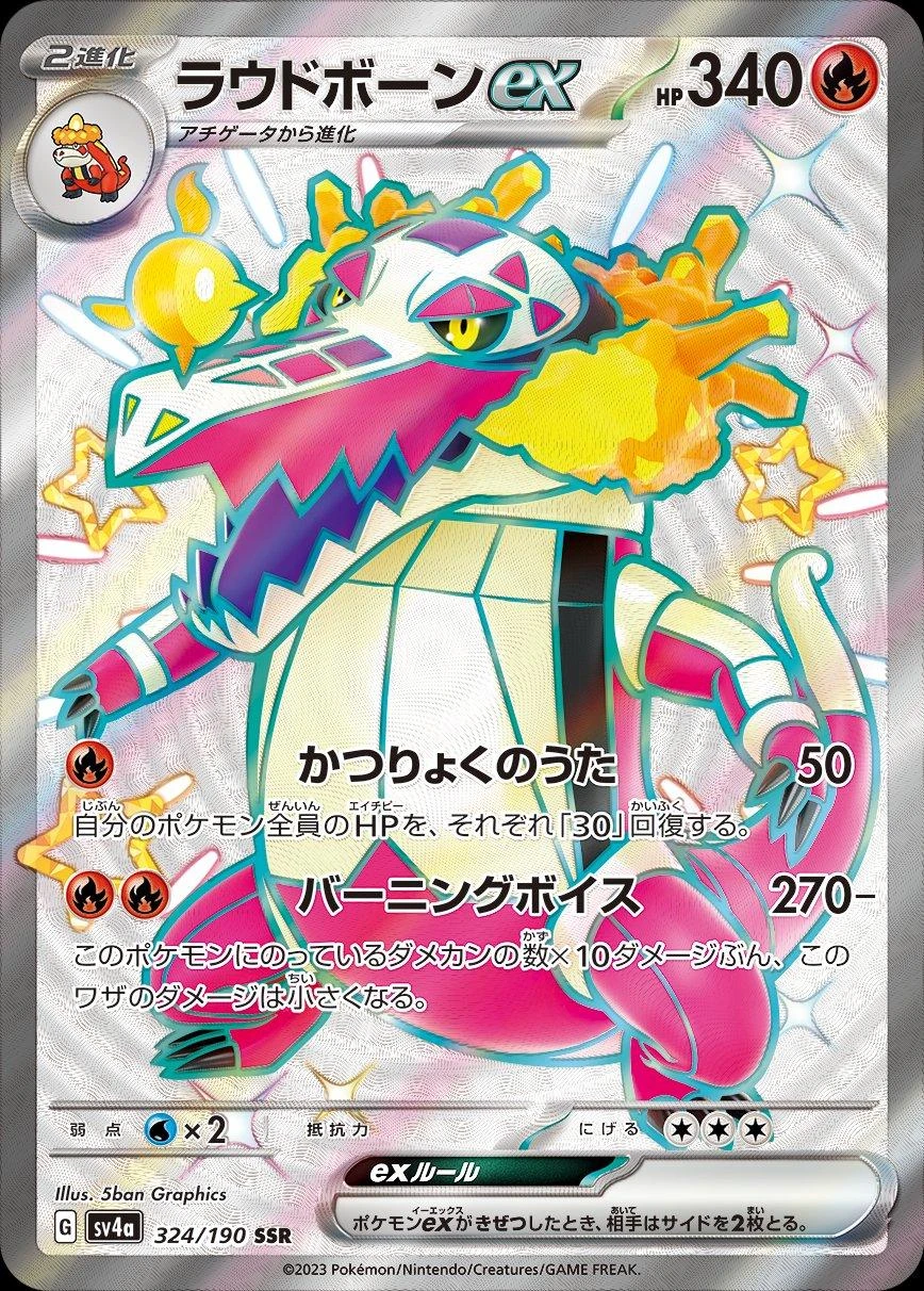 Skeledirge ex #324