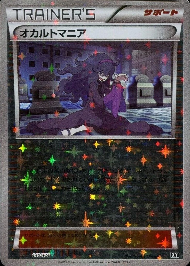 Hex Maniac Reverse Holo #140