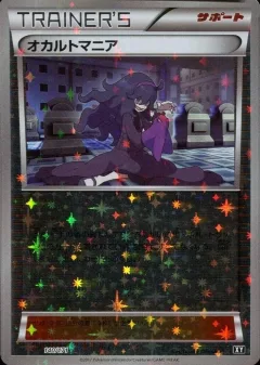 Hex Maniac Reverse Holo