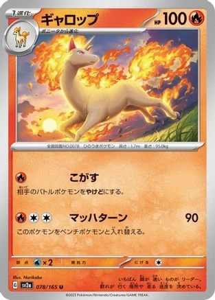 Rapidash #78