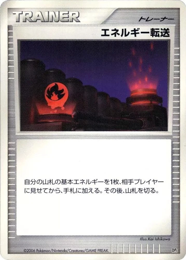 Energy Search