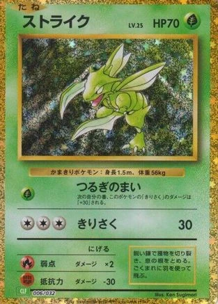 Scyther #6
