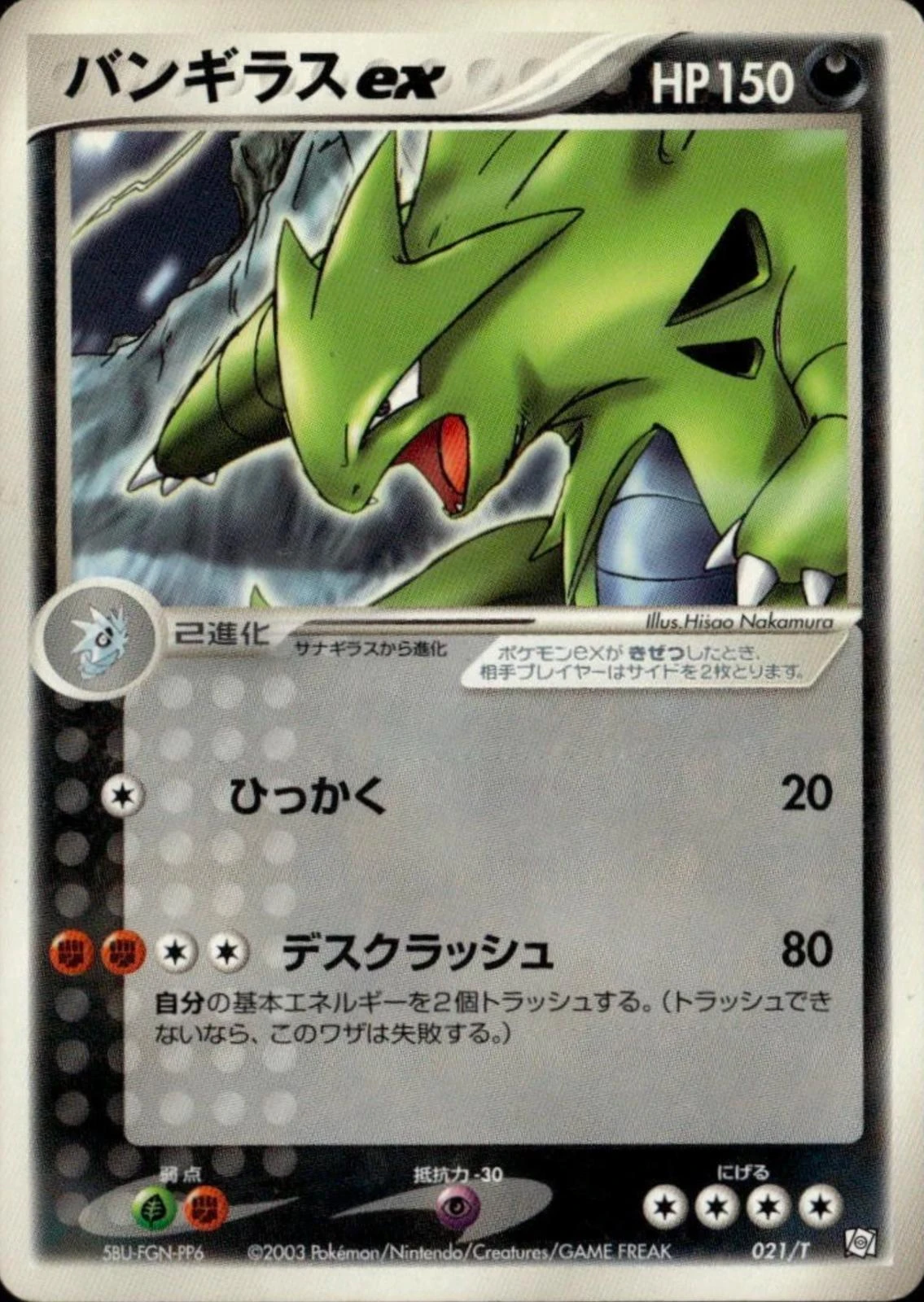 Tyranitar Ex #21/T