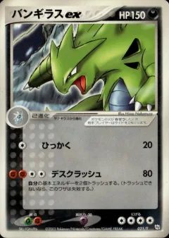 Tyranitar Ex