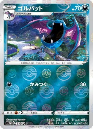 Golbat Reverse Holo #42