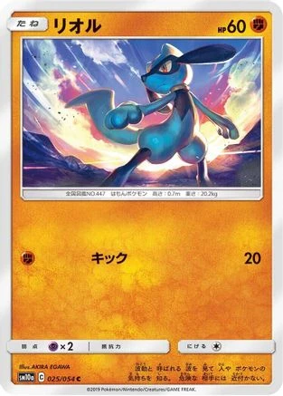 Riolu #25