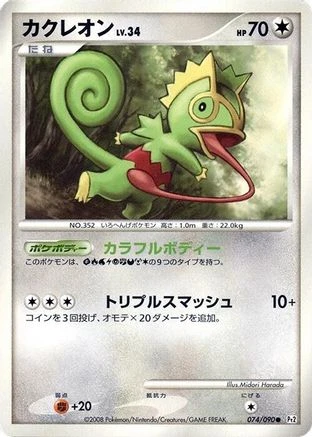 Kecleon #74