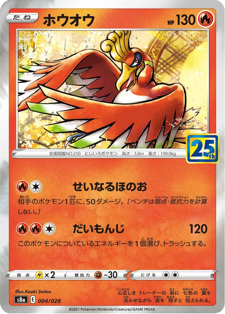Ho Oh Reverse Holo #4
