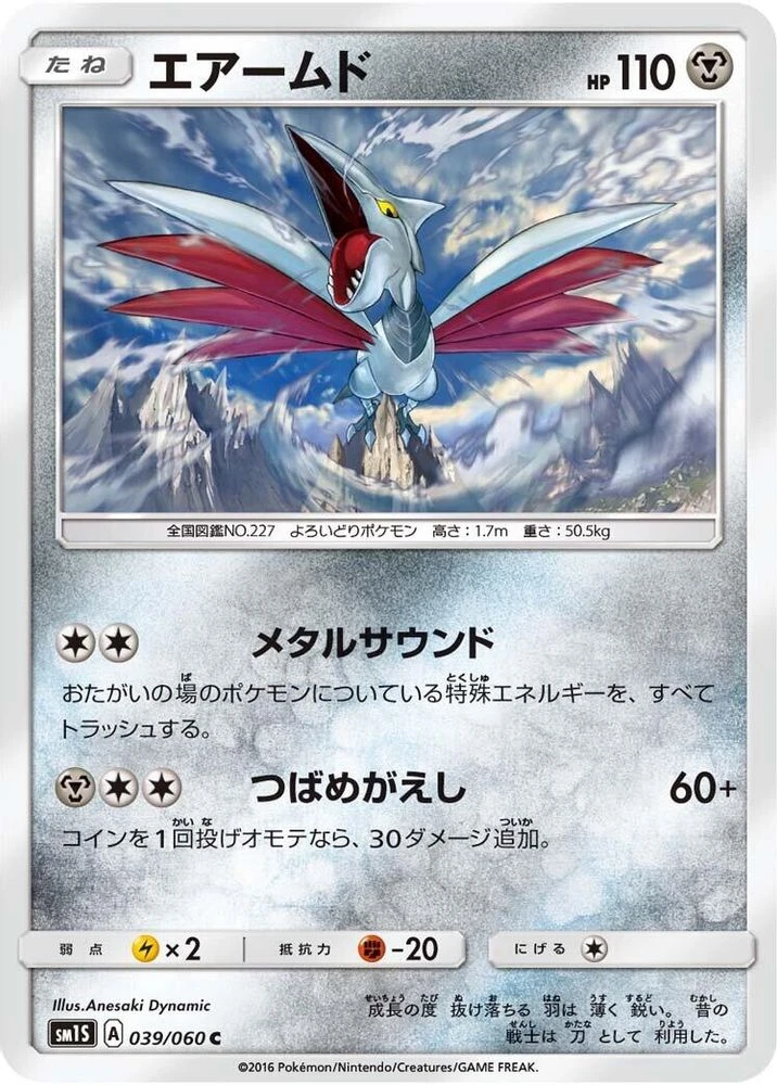 Skarmory #39