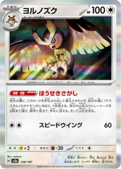Noctowl Poke Ball