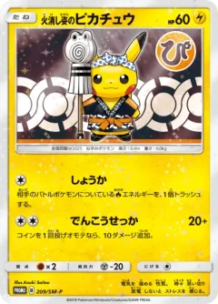 Pikachu 209sm P