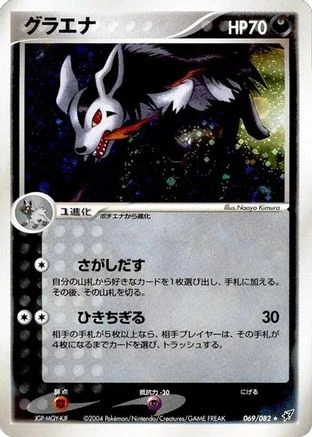 Mightyena #69