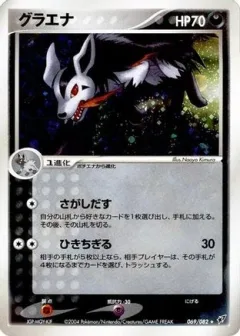 Mightyena 1st Edition