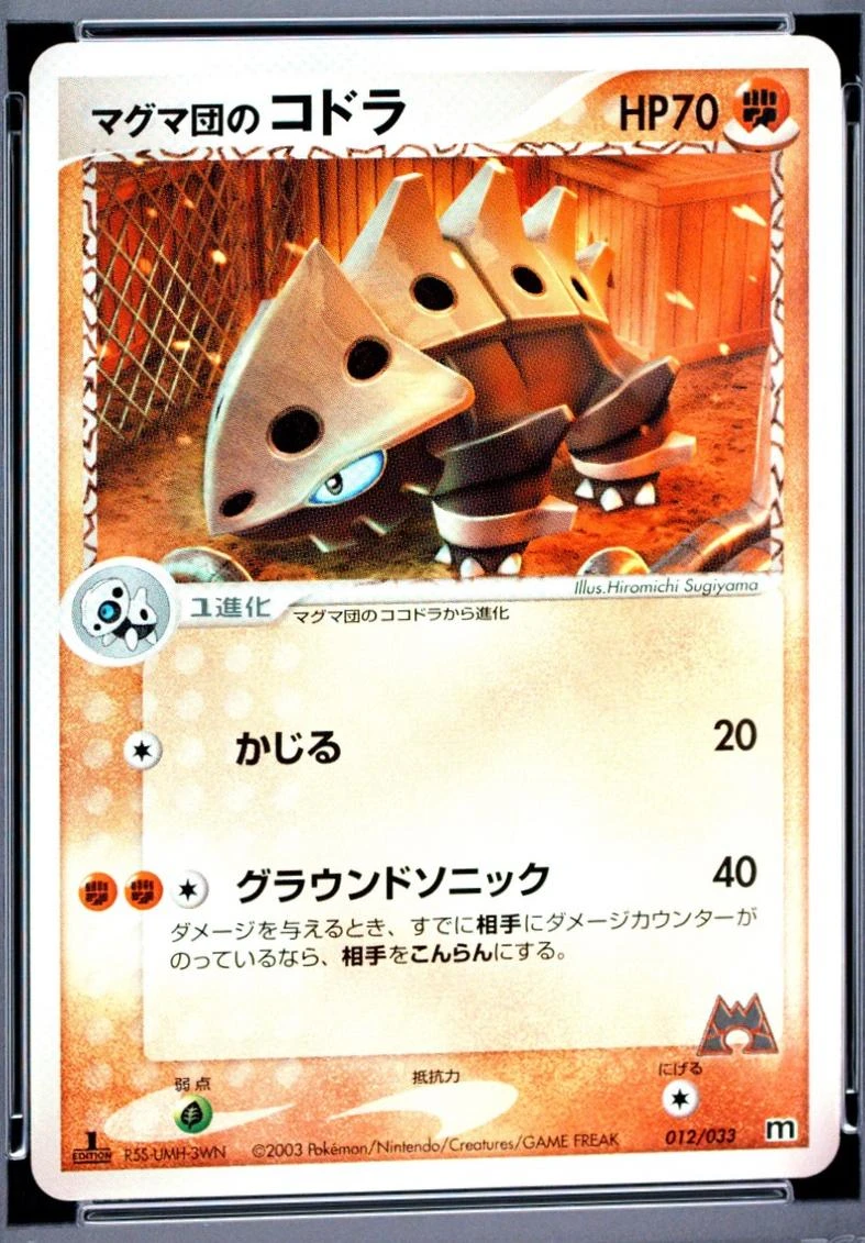 Lairon 1st Edition #12