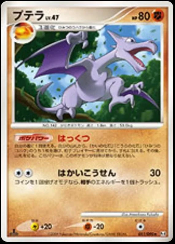 Aerodactyl #51