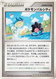 Pokemon Pal City Summer Battle Road Chugoku