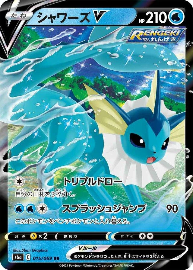 Vaporeon V #15