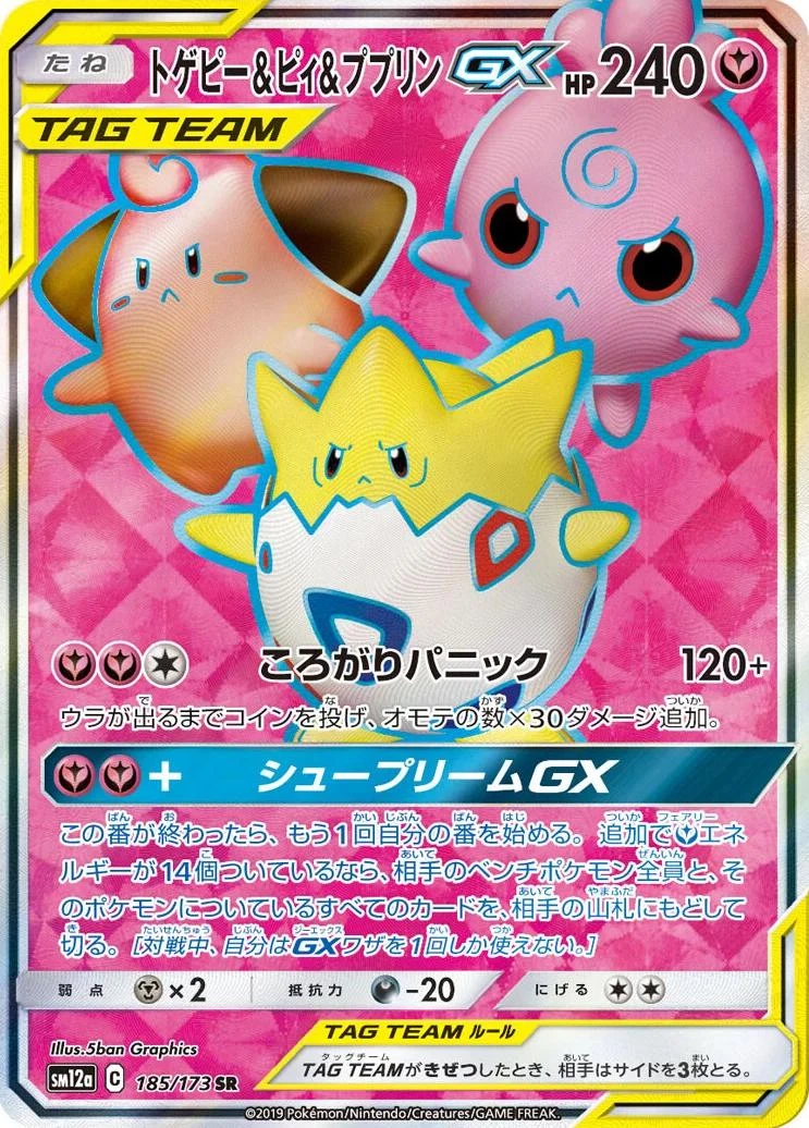 Togepi & Cleffa & Igglybuff Gx #185
