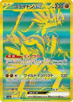 Koraidon ex