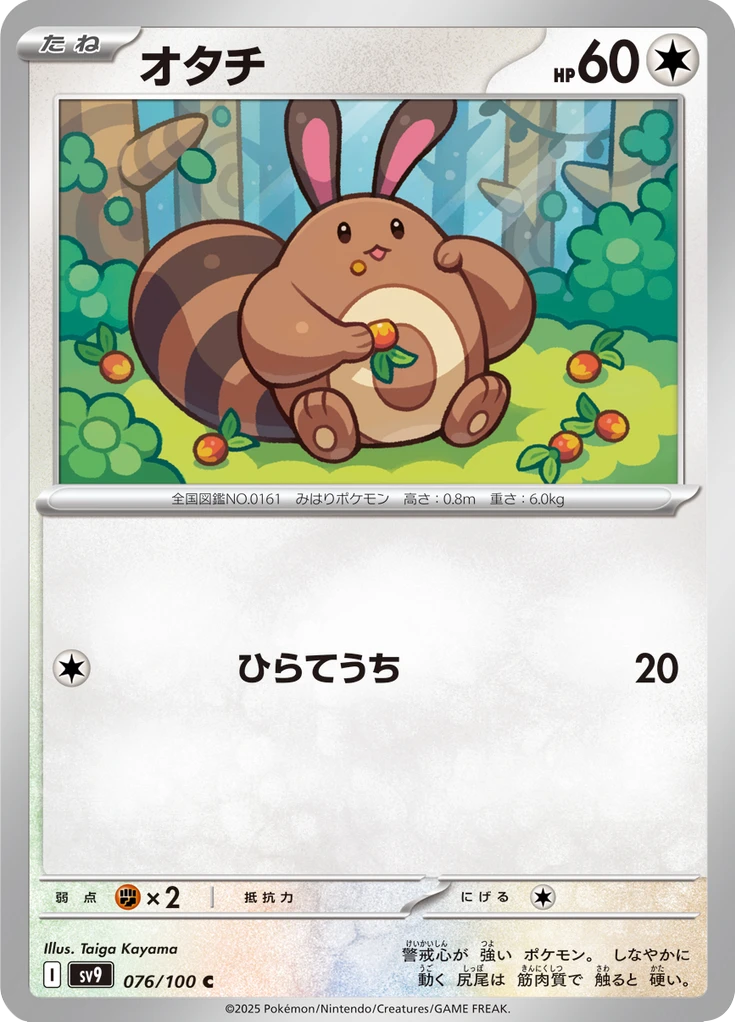 Sentret #76