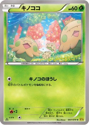 Shroomish 1st Edition #7