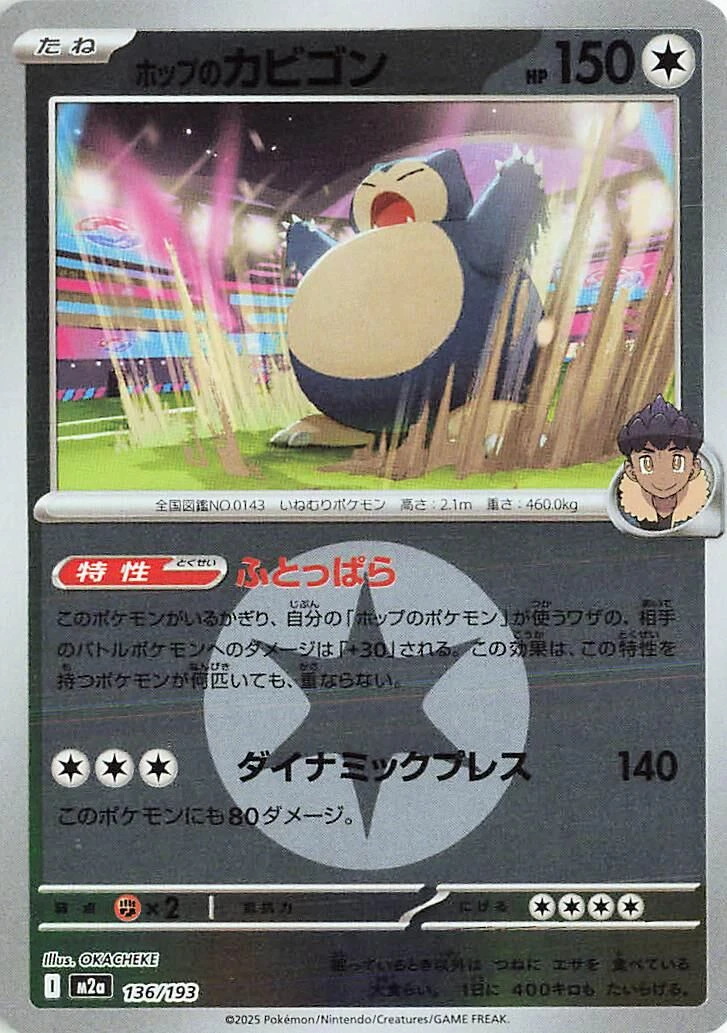 Hop's Snorlax Energy #136