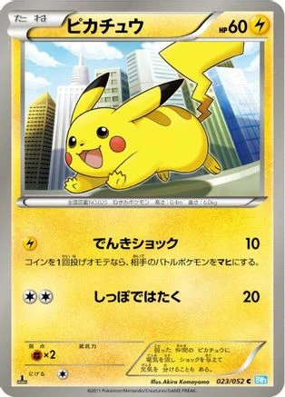 Pikachu #23