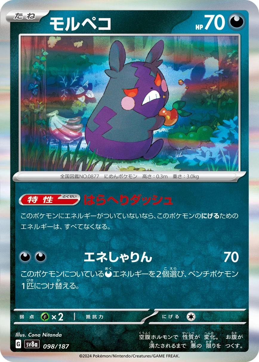 Morpeko #98