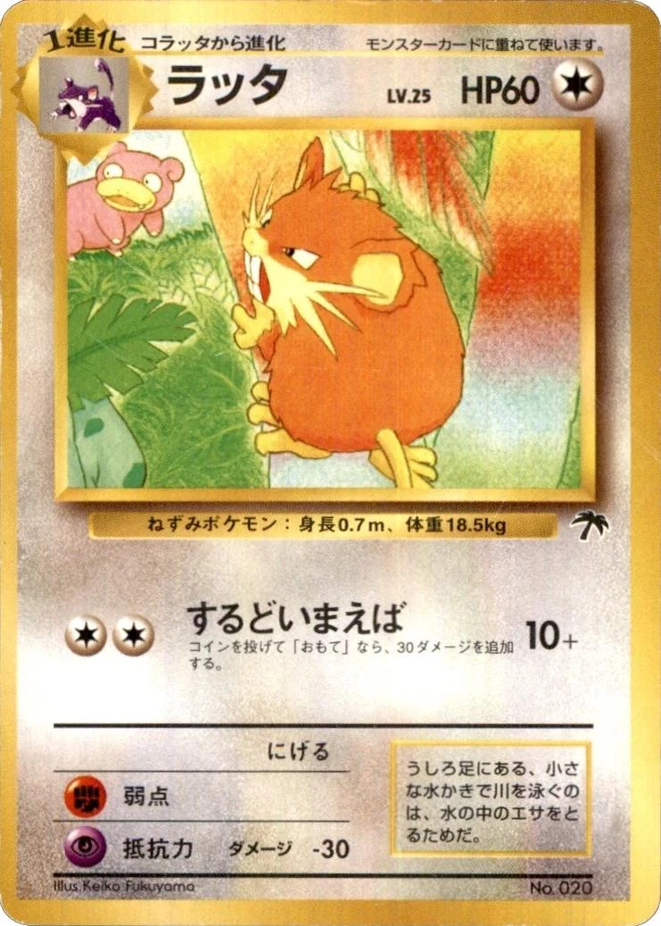 Raticate