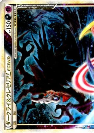 Darkrai & Cresselia Legend Holo #35