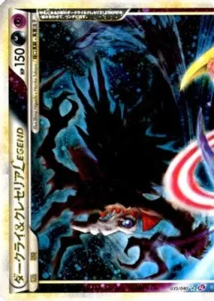 Darkrai & Cresselia Legend Holo