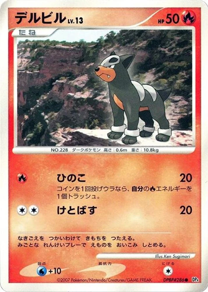 Houndour