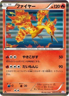 Moltres 1st Edition