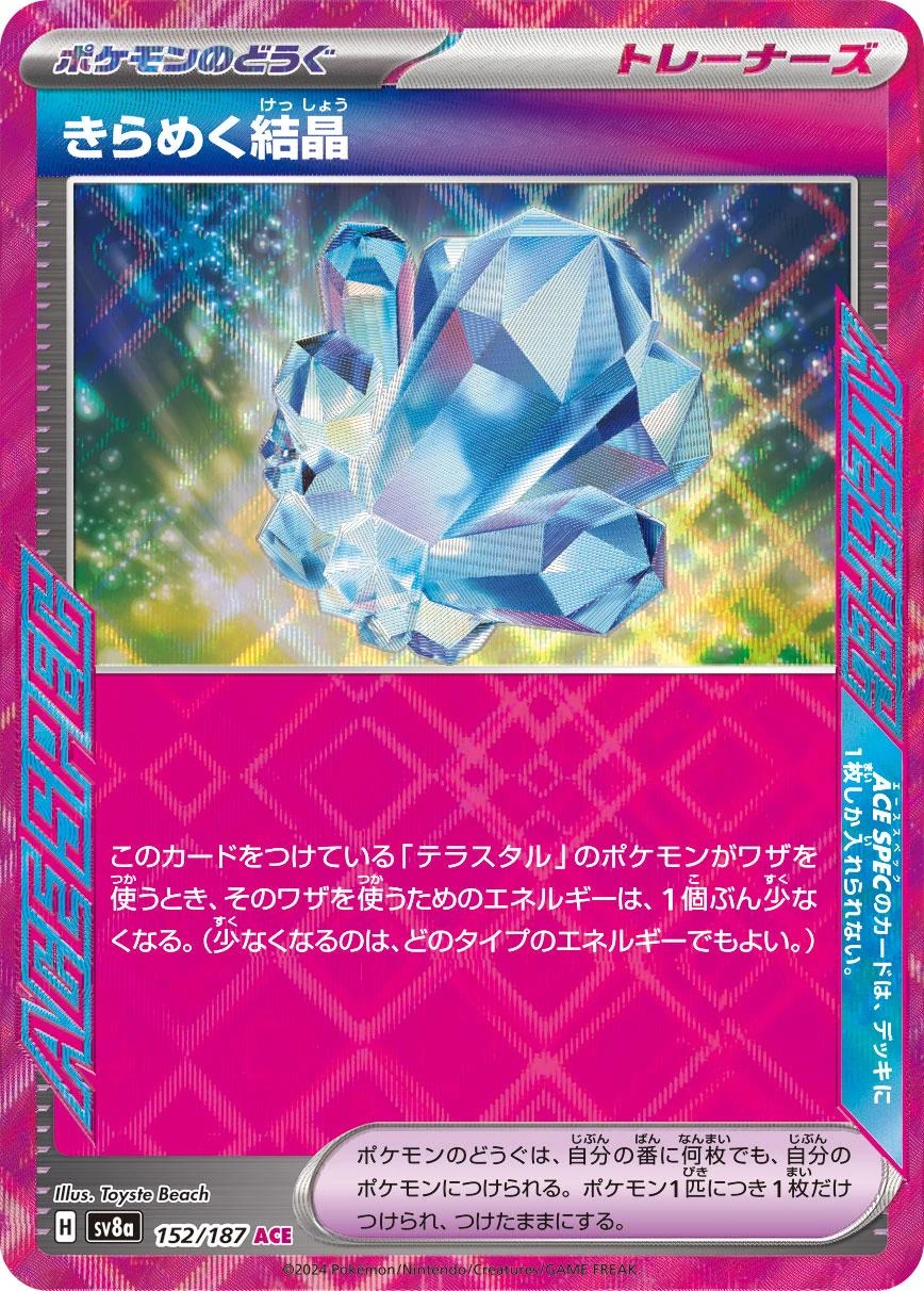 Sparkling Crystal #152