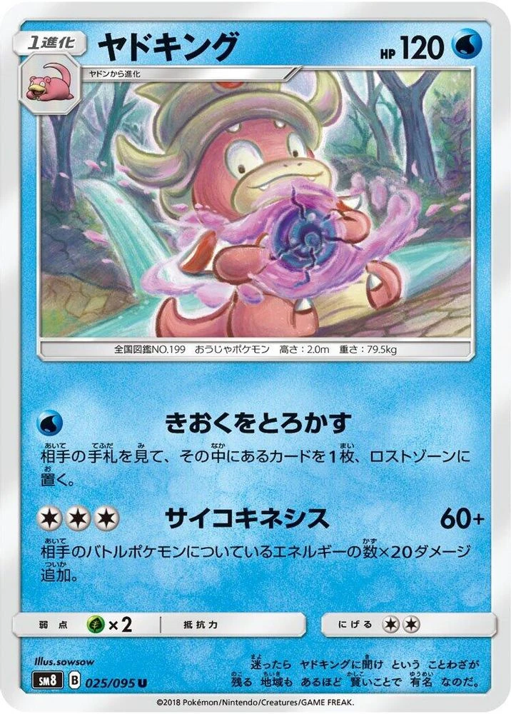 Slowking #25