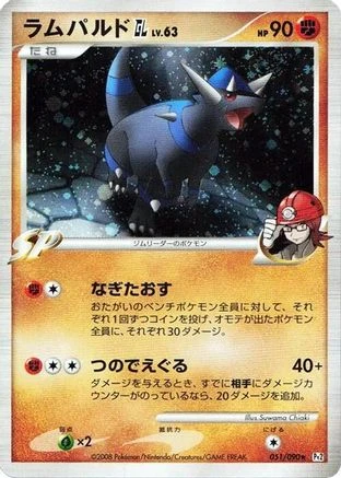 Rampardos GL #51