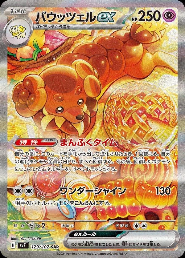 Dachsbun Ex #129
