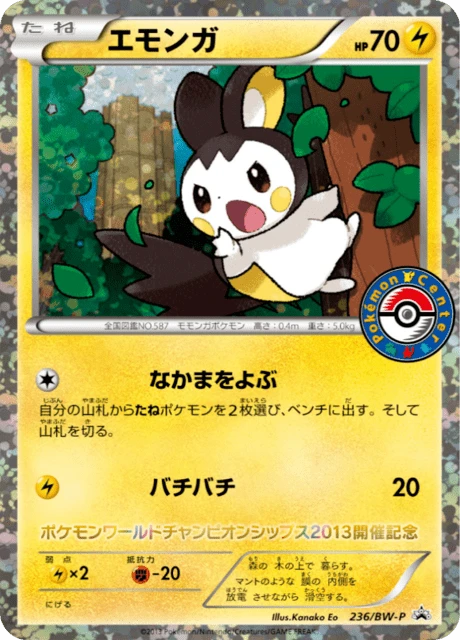 Emolga #236/BW-P