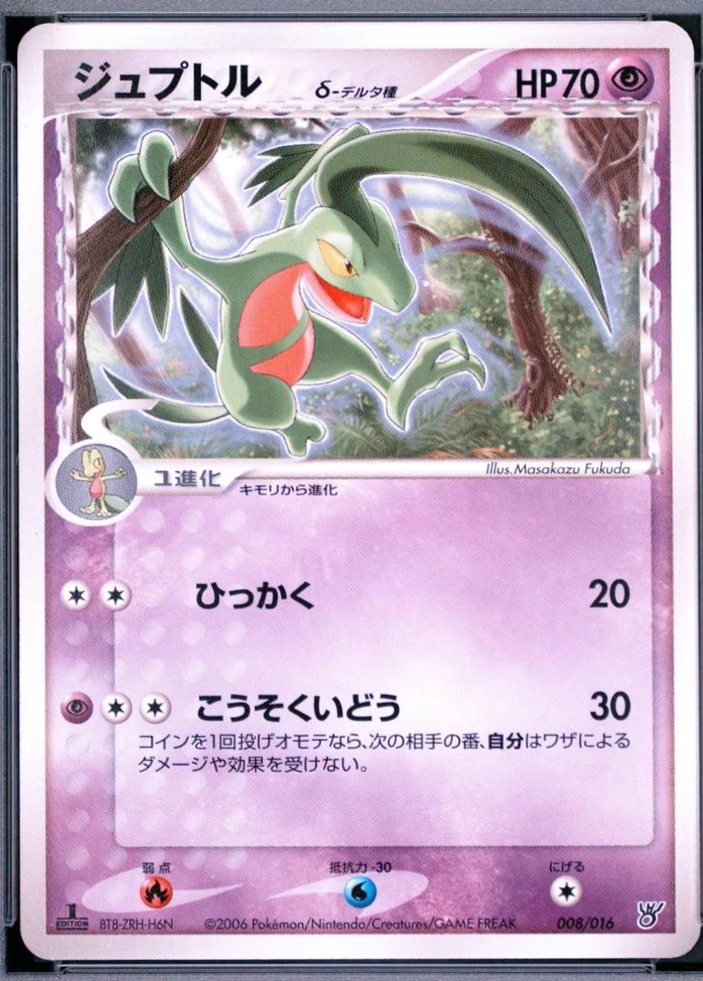 Grovyle #8
