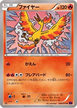 Moltres #8